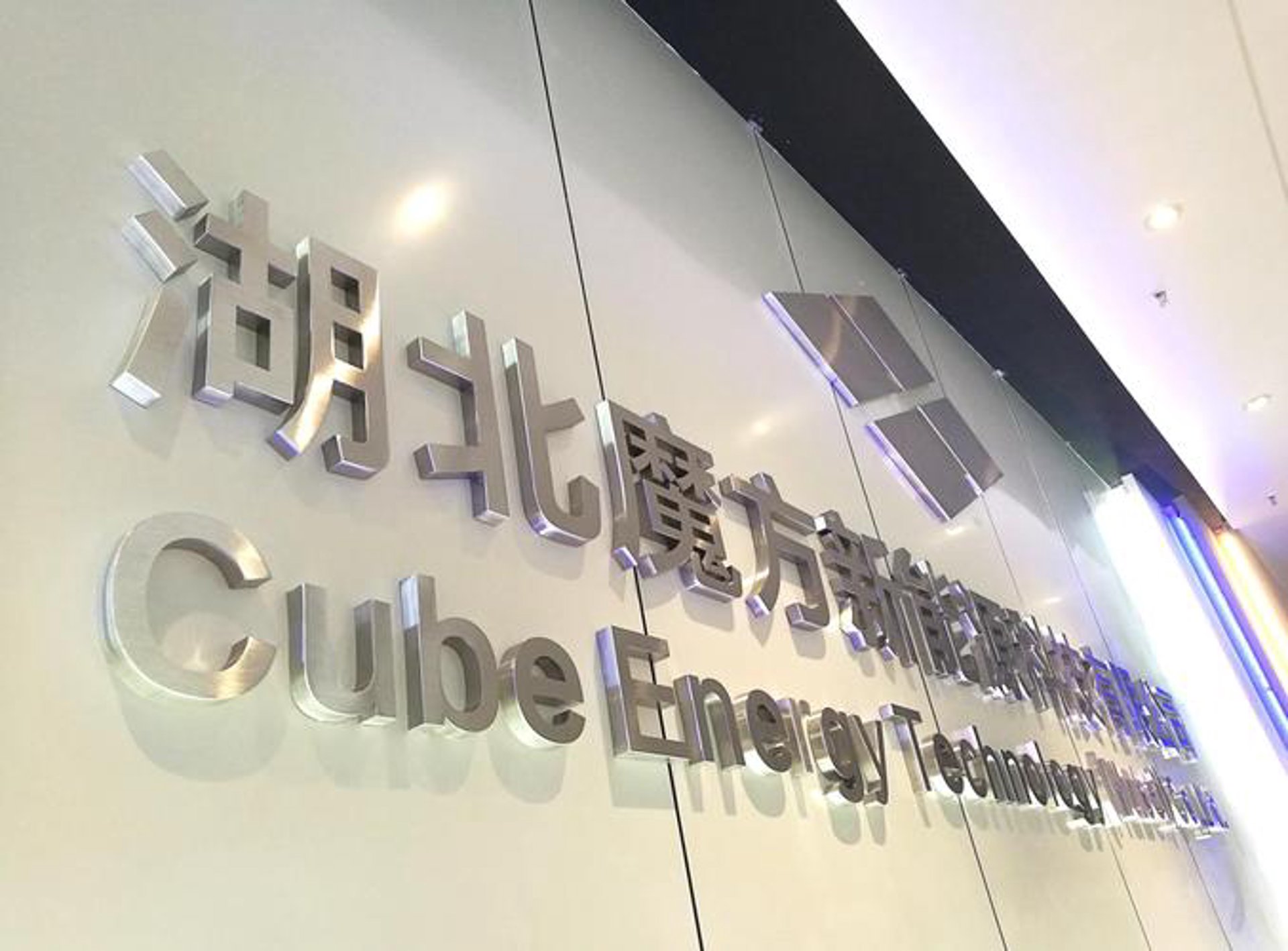 久力不锈钢